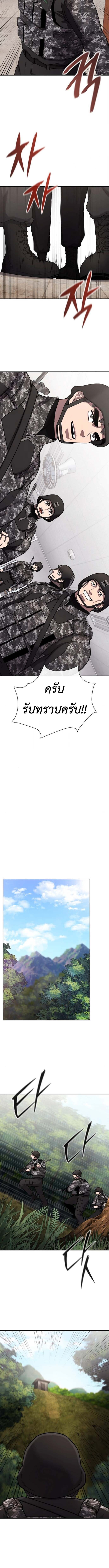 The Dark Mage’s Return to Enlistment กลับโลกมนุษย์ทั้งที พรุ่งนี้ต้องเกณฑ์ทหารซะงั้น ตอนที่ 58 page 6