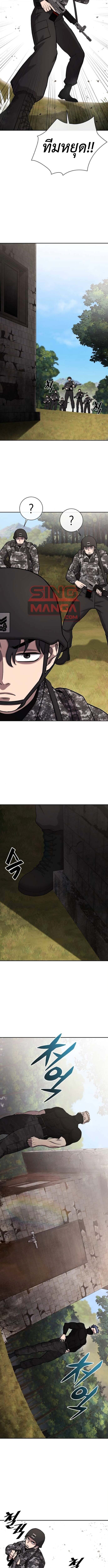 The Dark Mage’s Return to Enlistment กลับโลกมนุษย์ทั้งที พรุ่งนี้ต้องเกณฑ์ทหารซะงั้น ตอนที่ 58 page 8