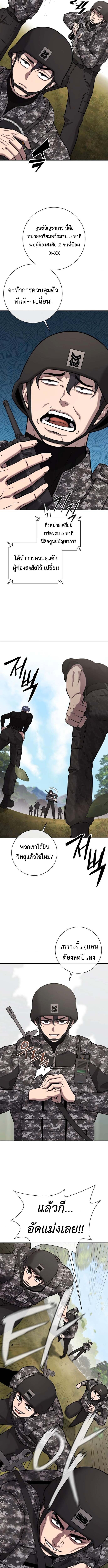 The Dark Mage’s Return to Enlistment กลับโลกมนุษย์ทั้งที พรุ่งนี้ต้องเกณฑ์ทหารซะงั้น ตอนที่ 58 page 9