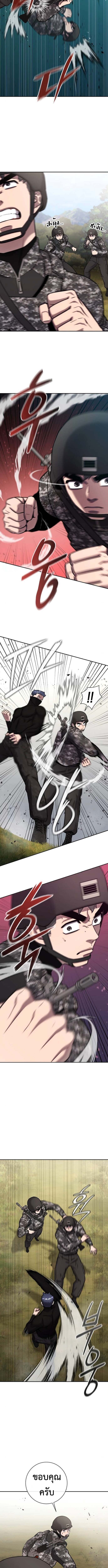 The Dark Mage’s Return to Enlistment กลับโลกมนุษย์ทั้งที พรุ่งนี้ต้องเกณฑ์ทหารซะงั้น ตอนที่ 58 page 11