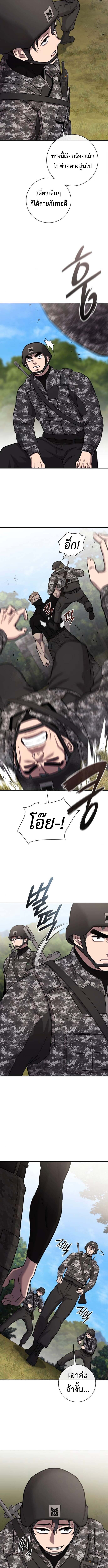 The Dark Mage’s Return to Enlistment กลับโลกมนุษย์ทั้งที พรุ่งนี้ต้องเกณฑ์ทหารซะงั้น ตอนที่ 58 page 12