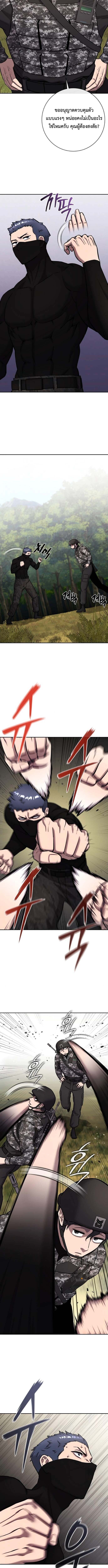 The Dark Mage’s Return to Enlistment กลับโลกมนุษย์ทั้งที พรุ่งนี้ต้องเกณฑ์ทหารซะงั้น ตอนที่ 58 page 13