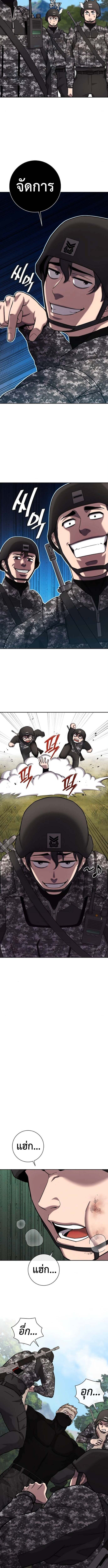 The Dark Mage’s Return to Enlistment กลับโลกมนุษย์ทั้งที พรุ่งนี้ต้องเกณฑ์ทหารซะงั้น ตอนที่ 58 page 15