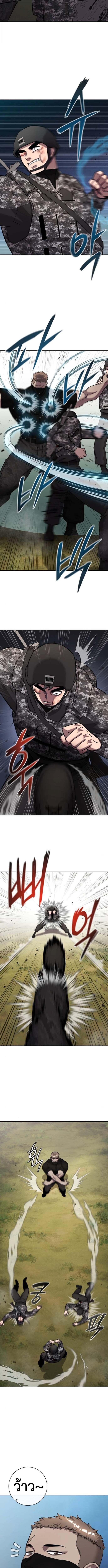 The Dark Mage’s Return to Enlistment กลับโลกมนุษย์ทั้งที พรุ่งนี้ต้องเกณฑ์ทหารซะงั้น ตอนที่ 58 page 16