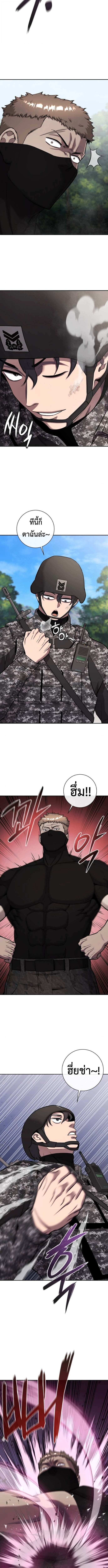 The Dark Mage’s Return to Enlistment กลับโลกมนุษย์ทั้งที พรุ่งนี้ต้องเกณฑ์ทหารซะงั้น ตอนที่ 58 page 18