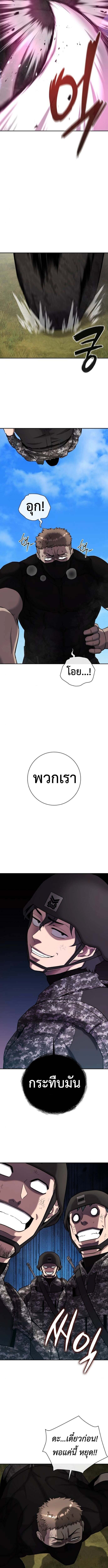 The Dark Mage’s Return to Enlistment กลับโลกมนุษย์ทั้งที พรุ่งนี้ต้องเกณฑ์ทหารซะงั้น ตอนที่ 58 page 19