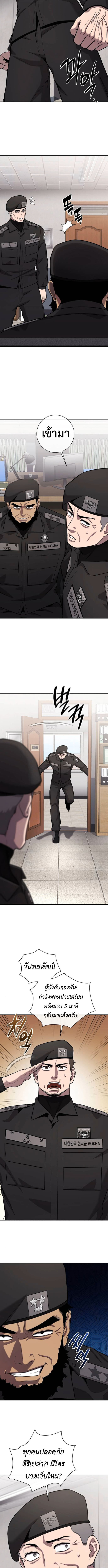 The Dark Mage’s Return to Enlistment กลับโลกมนุษย์ทั้งที พรุ่งนี้ต้องเกณฑ์ทหารซะงั้น ตอนที่ 59 page 1