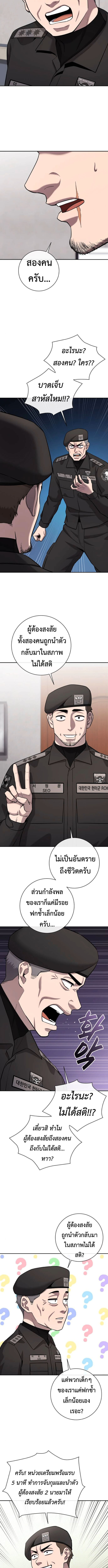 The Dark Mage’s Return to Enlistment กลับโลกมนุษย์ทั้งที พรุ่งนี้ต้องเกณฑ์ทหารซะงั้น ตอนที่ 59 page 2