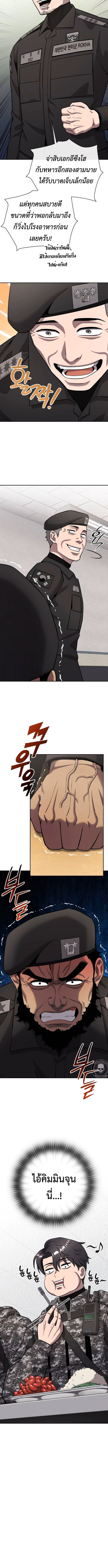 The Dark Mage’s Return to Enlistment กลับโลกมนุษย์ทั้งที พรุ่งนี้ต้องเกณฑ์ทหารซะงั้น ตอนที่ 59 page 3