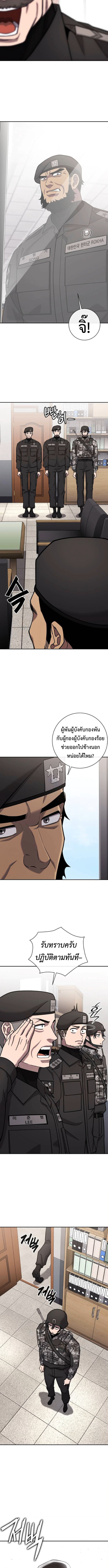 The Dark Mage’s Return to Enlistment กลับโลกมนุษย์ทั้งที พรุ่งนี้ต้องเกณฑ์ทหารซะงั้น ตอนที่ 59 page 5