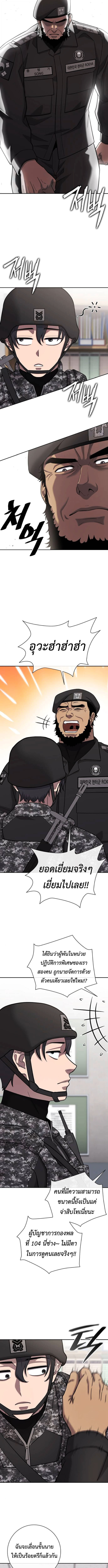 The Dark Mage’s Return to Enlistment กลับโลกมนุษย์ทั้งที พรุ่งนี้ต้องเกณฑ์ทหารซะงั้น ตอนที่ 59 page 6