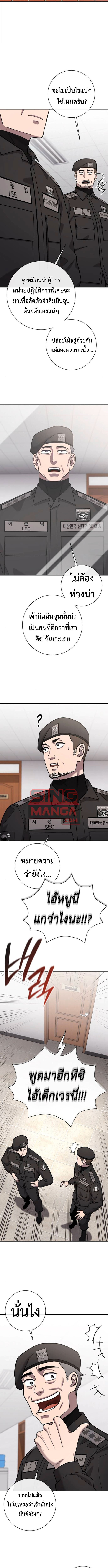 The Dark Mage’s Return to Enlistment กลับโลกมนุษย์ทั้งที พรุ่งนี้ต้องเกณฑ์ทหารซะงั้น ตอนที่ 59 page 8