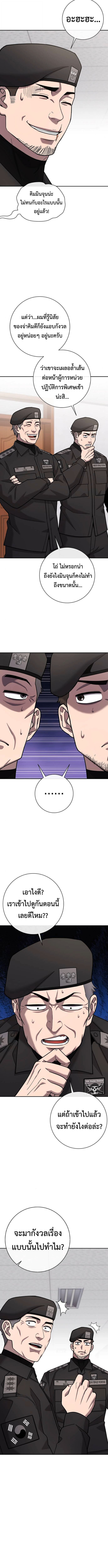 The Dark Mage’s Return to Enlistment กลับโลกมนุษย์ทั้งที พรุ่งนี้ต้องเกณฑ์ทหารซะงั้น ตอนที่ 59 page 9