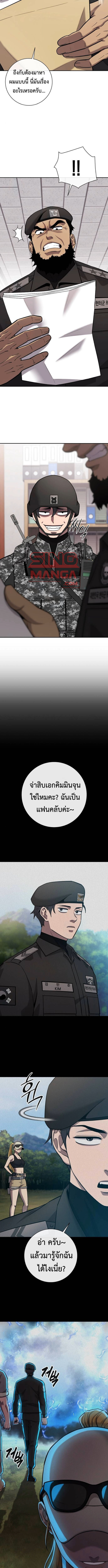 The Dark Mage’s Return to Enlistment กลับโลกมนุษย์ทั้งที พรุ่งนี้ต้องเกณฑ์ทหารซะงั้น ตอนที่ 59 page 14