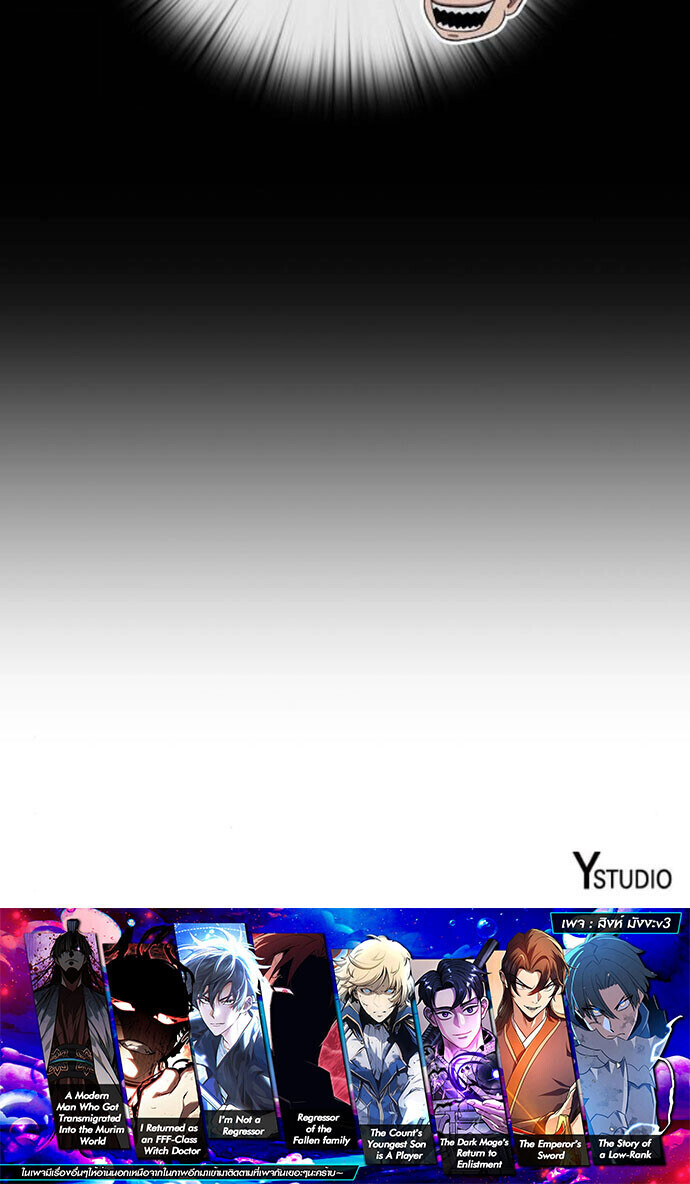 The Dark Mage’s Return to Enlistment กลับโลกมนุษย์ทั้งที พรุ่งนี้ต้องเกณฑ์ทหารซะงั้น ตอนที่ 59 page 16