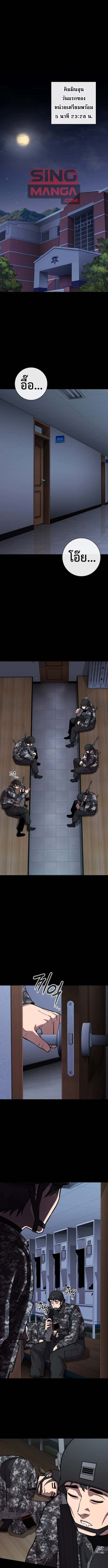 The Dark Mage’s Return to Enlistment กลับโลกมนุษย์ทั้งที พรุ่งนี้ต้องเกณฑ์ทหารซะงั้น ตอนที่ 60 page 0