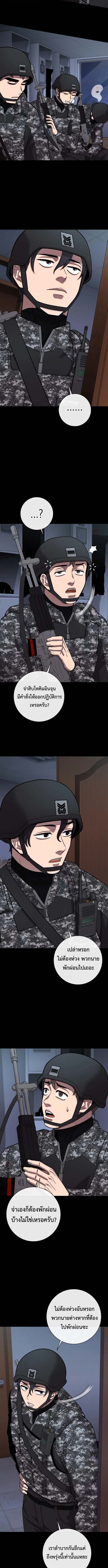 The Dark Mage’s Return to Enlistment กลับโลกมนุษย์ทั้งที พรุ่งนี้ต้องเกณฑ์ทหารซะงั้น ตอนที่ 60 page 1