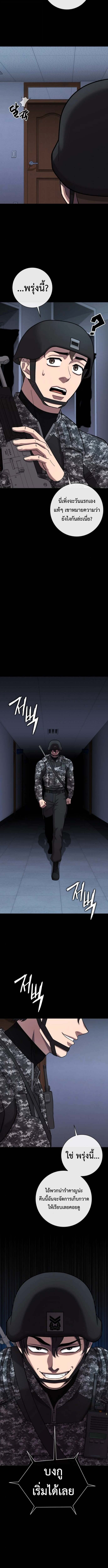 The Dark Mage’s Return to Enlistment กลับโลกมนุษย์ทั้งที พรุ่งนี้ต้องเกณฑ์ทหารซะงั้น ตอนที่ 60 page 2