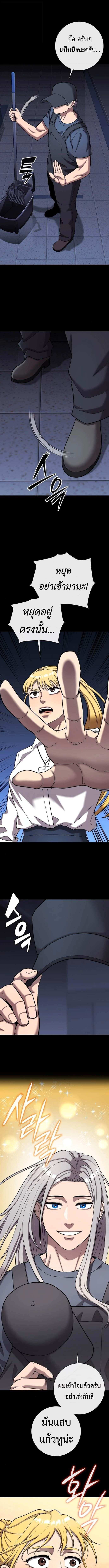 The Dark Mage’s Return to Enlistment กลับโลกมนุษย์ทั้งที พรุ่งนี้ต้องเกณฑ์ทหารซะงั้น ตอนที่ 60 page 6