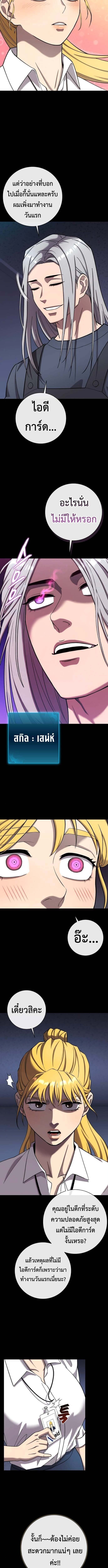 The Dark Mage’s Return to Enlistment กลับโลกมนุษย์ทั้งที พรุ่งนี้ต้องเกณฑ์ทหารซะงั้น ตอนที่ 60 page 7