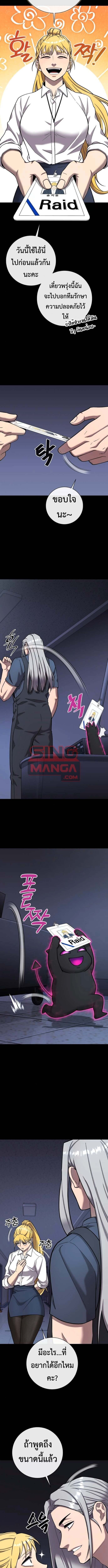 The Dark Mage’s Return to Enlistment กลับโลกมนุษย์ทั้งที พรุ่งนี้ต้องเกณฑ์ทหารซะงั้น ตอนที่ 60 page 8
