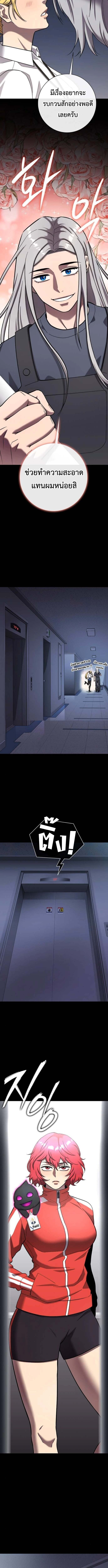 The Dark Mage’s Return to Enlistment กลับโลกมนุษย์ทั้งที พรุ่งนี้ต้องเกณฑ์ทหารซะงั้น ตอนที่ 60 page 9