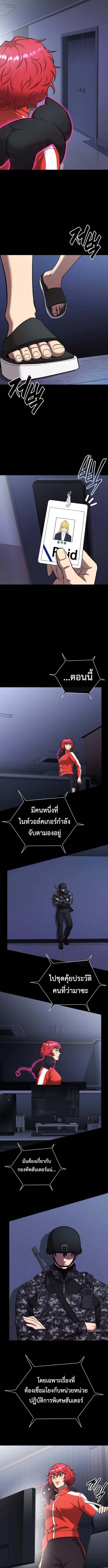 The Dark Mage’s Return to Enlistment กลับโลกมนุษย์ทั้งที พรุ่งนี้ต้องเกณฑ์ทหารซะงั้น ตอนที่ 60 page 10