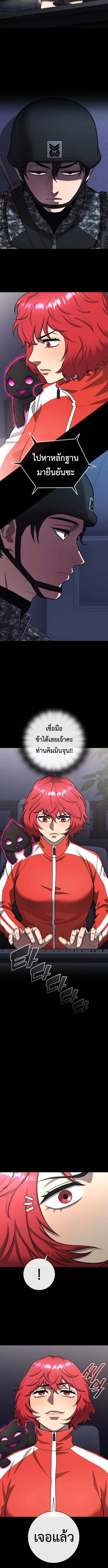 The Dark Mage’s Return to Enlistment กลับโลกมนุษย์ทั้งที พรุ่งนี้ต้องเกณฑ์ทหารซะงั้น ตอนที่ 60 page 11