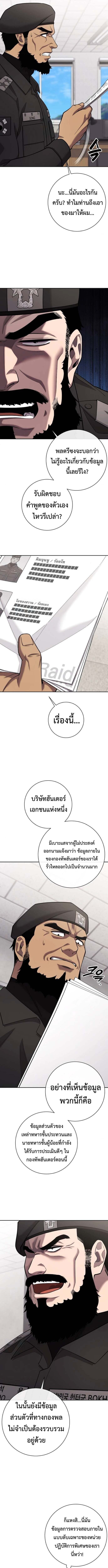 The Dark Mage’s Return to Enlistment กลับโลกมนุษย์ทั้งที พรุ่งนี้ต้องเกณฑ์ทหารซะงั้น ตอนที่ 60 page 13
