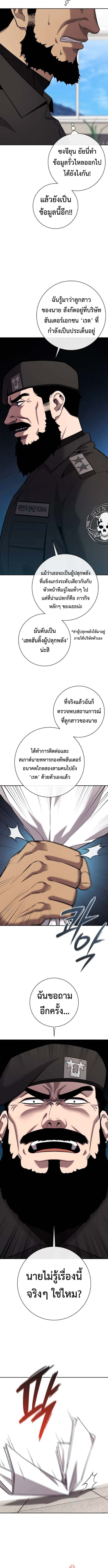 The Dark Mage’s Return to Enlistment กลับโลกมนุษย์ทั้งที พรุ่งนี้ต้องเกณฑ์ทหารซะงั้น ตอนที่ 60 page 14