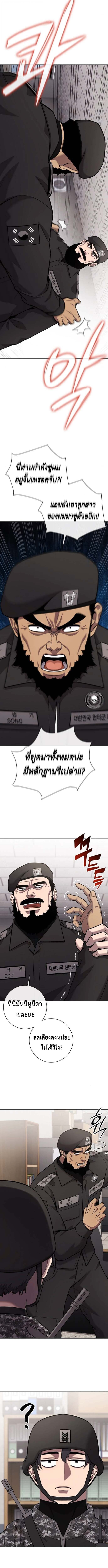 The Dark Mage’s Return to Enlistment กลับโลกมนุษย์ทั้งที พรุ่งนี้ต้องเกณฑ์ทหารซะงั้น ตอนที่ 60 page 15