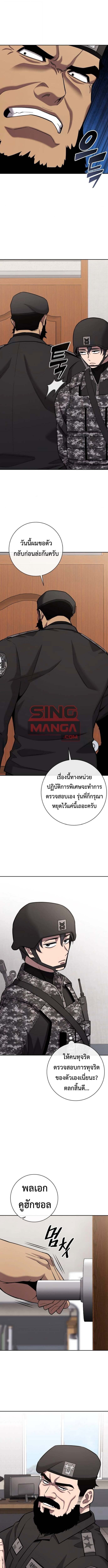 The Dark Mage’s Return to Enlistment กลับโลกมนุษย์ทั้งที พรุ่งนี้ต้องเกณฑ์ทหารซะงั้น ตอนที่ 60 page 16