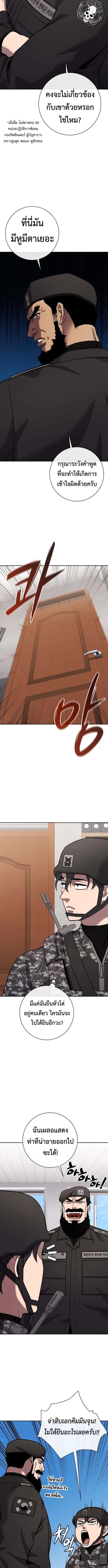 The Dark Mage’s Return to Enlistment กลับโลกมนุษย์ทั้งที พรุ่งนี้ต้องเกณฑ์ทหารซะงั้น ตอนที่ 60 page 17