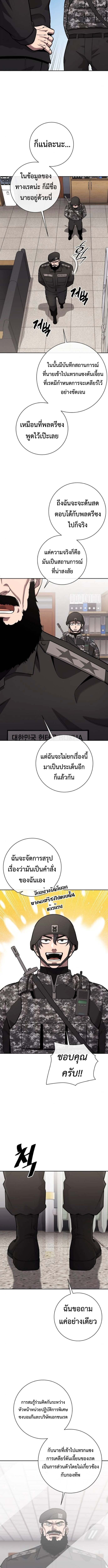 The Dark Mage’s Return to Enlistment กลับโลกมนุษย์ทั้งที พรุ่งนี้ต้องเกณฑ์ทหารซะงั้น ตอนที่ 60 page 18