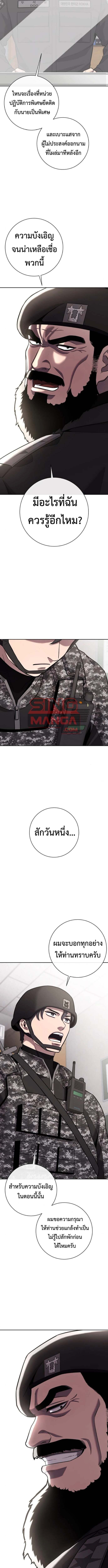 The Dark Mage’s Return to Enlistment กลับโลกมนุษย์ทั้งที พรุ่งนี้ต้องเกณฑ์ทหารซะงั้น ตอนที่ 60 page 19