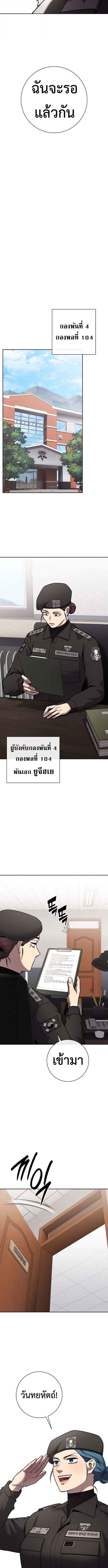 The Dark Mage’s Return to Enlistment กลับโลกมนุษย์ทั้งที พรุ่งนี้ต้องเกณฑ์ทหารซะงั้น ตอนที่ 60 page 20