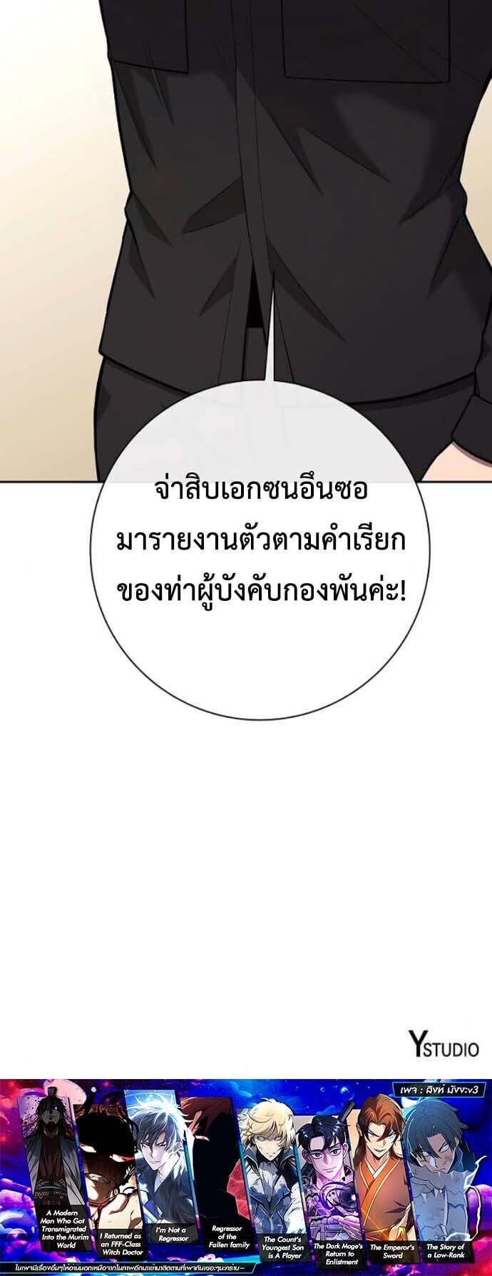 The Dark Mage’s Return to Enlistment กลับโลกมนุษย์ทั้งที พรุ่งนี้ต้องเกณฑ์ทหารซะงั้น ตอนที่ 60 page 21