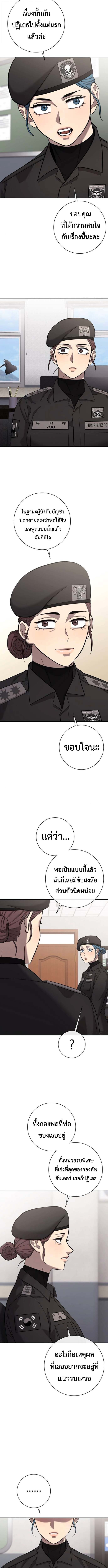 The Dark Mage’s Return to Enlistment กลับโลกมนุษย์ทั้งที พรุ่งนี้ต้องเกณฑ์ทหารซะงั้น ตอนที่ 61 page 2