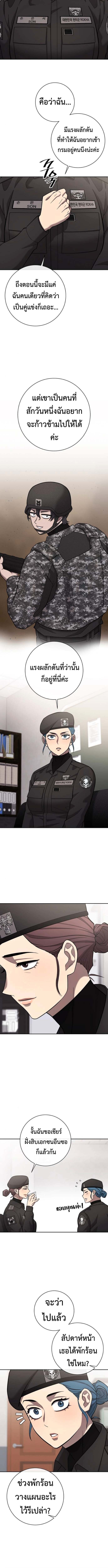 The Dark Mage’s Return to Enlistment กลับโลกมนุษย์ทั้งที พรุ่งนี้ต้องเกณฑ์ทหารซะงั้น ตอนที่ 61 page 3