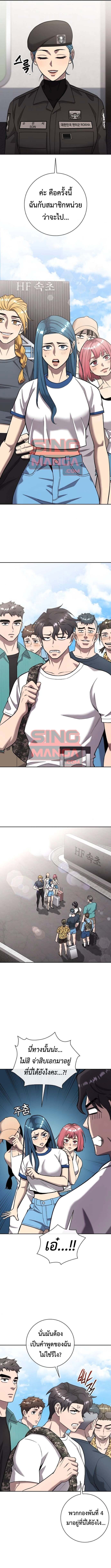 The Dark Mage’s Return to Enlistment กลับโลกมนุษย์ทั้งที พรุ่งนี้ต้องเกณฑ์ทหารซะงั้น ตอนที่ 61 page 4