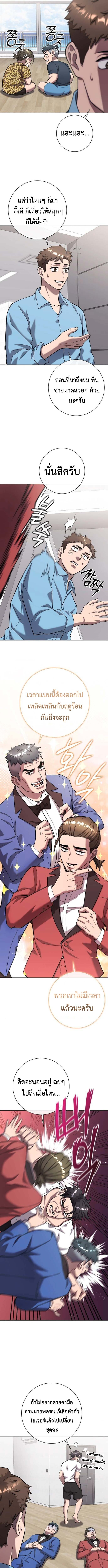 The Dark Mage’s Return to Enlistment กลับโลกมนุษย์ทั้งที พรุ่งนี้ต้องเกณฑ์ทหารซะงั้น ตอนที่ 61 page 8