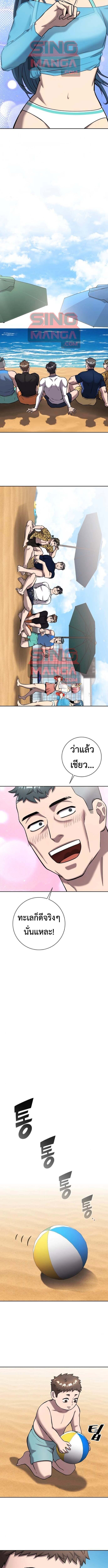 The Dark Mage’s Return to Enlistment กลับโลกมนุษย์ทั้งที พรุ่งนี้ต้องเกณฑ์ทหารซะงั้น ตอนที่ 61 page 12