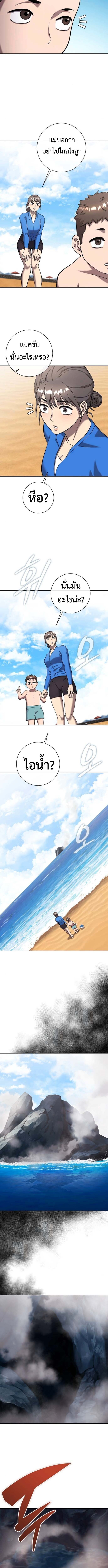 The Dark Mage’s Return to Enlistment กลับโลกมนุษย์ทั้งที พรุ่งนี้ต้องเกณฑ์ทหารซะงั้น ตอนที่ 61 page 13