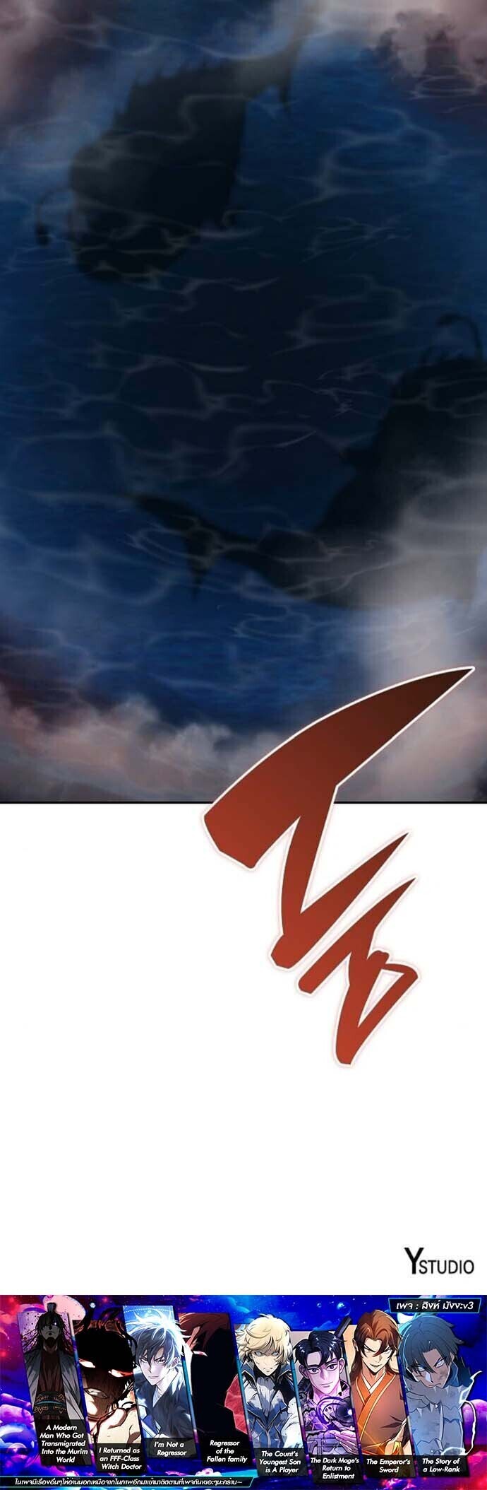 The Dark Mage’s Return to Enlistment กลับโลกมนุษย์ทั้งที พรุ่งนี้ต้องเกณฑ์ทหารซะงั้น ตอนที่ 61 page 14