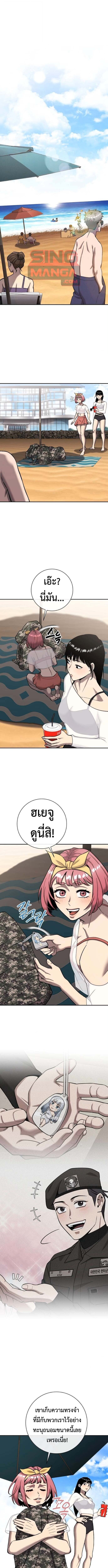 The Dark Mage’s Return to Enlistment กลับโลกมนุษย์ทั้งที พรุ่งนี้ต้องเกณฑ์ทหารซะงั้น ตอนที่ 62 page 0