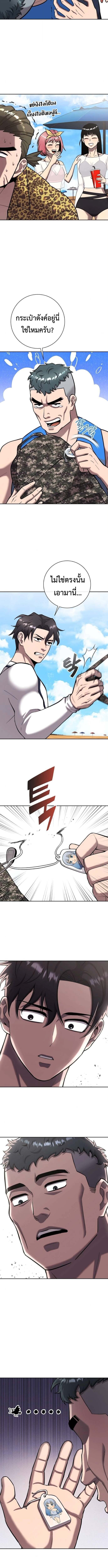 The Dark Mage’s Return to Enlistment กลับโลกมนุษย์ทั้งที พรุ่งนี้ต้องเกณฑ์ทหารซะงั้น ตอนที่ 62 page 2