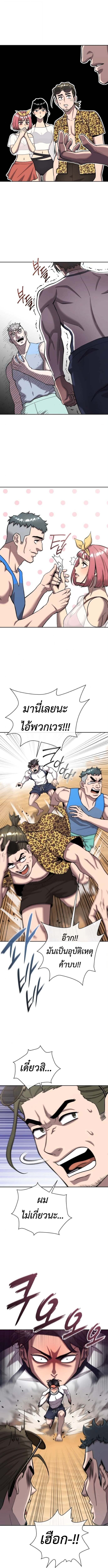 The Dark Mage’s Return to Enlistment กลับโลกมนุษย์ทั้งที พรุ่งนี้ต้องเกณฑ์ทหารซะงั้น ตอนที่ 62 page 3