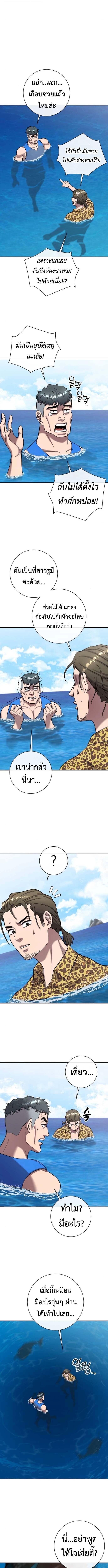 The Dark Mage’s Return to Enlistment กลับโลกมนุษย์ทั้งที พรุ่งนี้ต้องเกณฑ์ทหารซะงั้น ตอนที่ 62 page 5