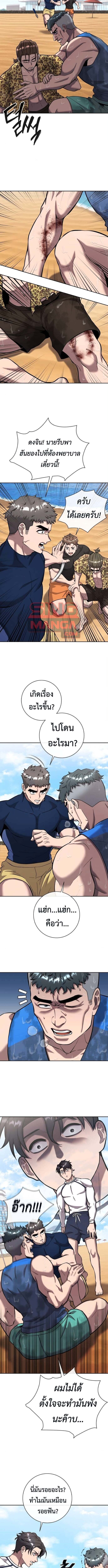 The Dark Mage’s Return to Enlistment กลับโลกมนุษย์ทั้งที พรุ่งนี้ต้องเกณฑ์ทหารซะงั้น ตอนที่ 62 page 8