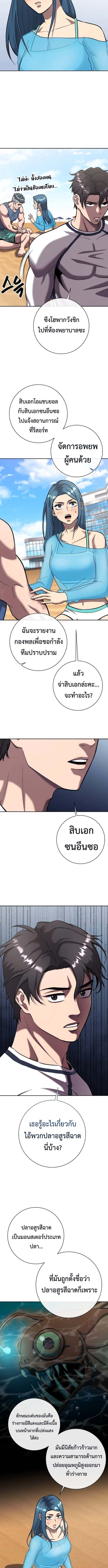 The Dark Mage’s Return to Enlistment กลับโลกมนุษย์ทั้งที พรุ่งนี้ต้องเกณฑ์ทหารซะงั้น ตอนที่ 62 page 10